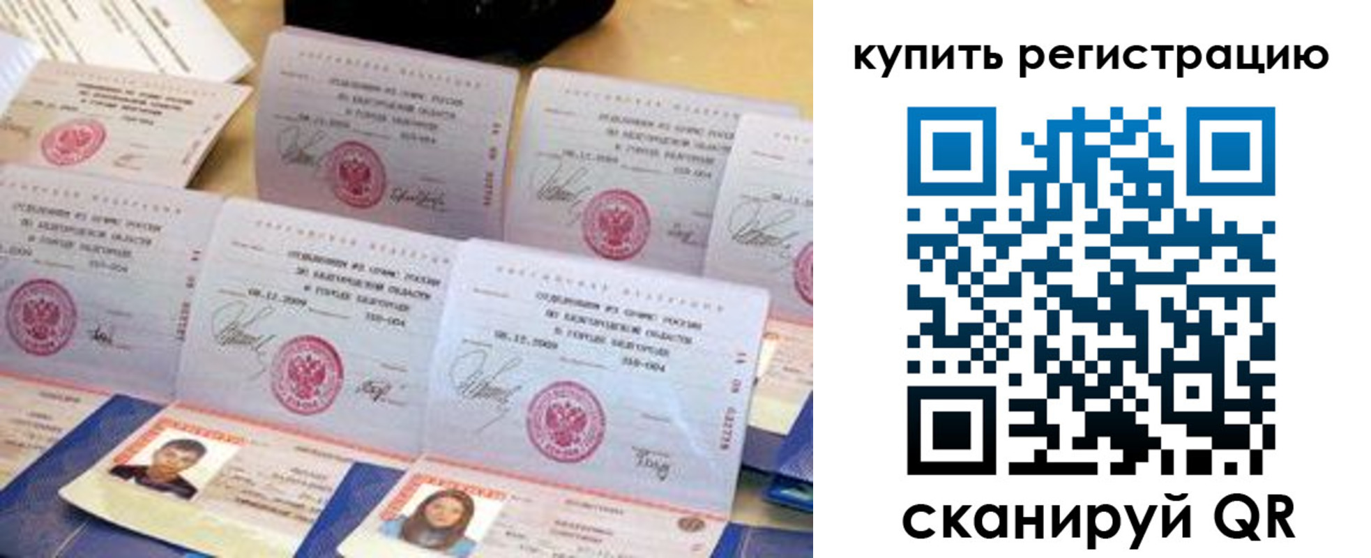 прописка паспорт в Бутурлиновке