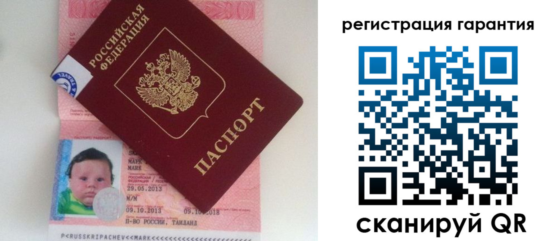 прописка в Бутурлиновке
