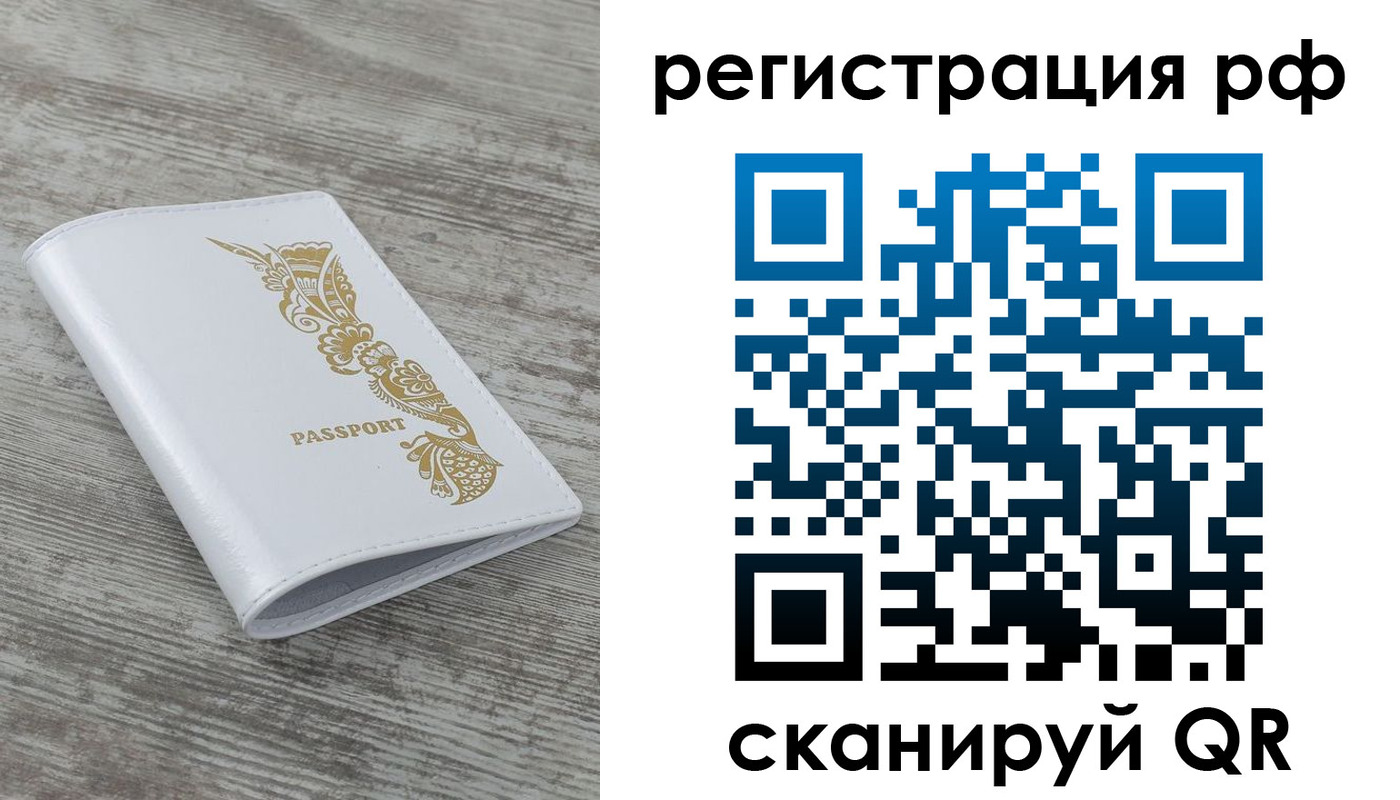 миграционный учет в Бутурлиновке