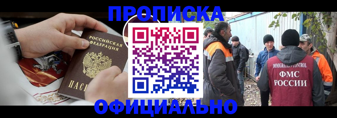 временная прописка в Бутурлиновке