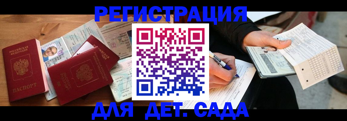 временная регистрация в квартире в Бутурлиновке