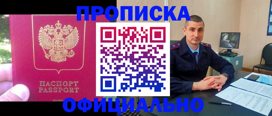 прописка штамп в Бутурлиновке