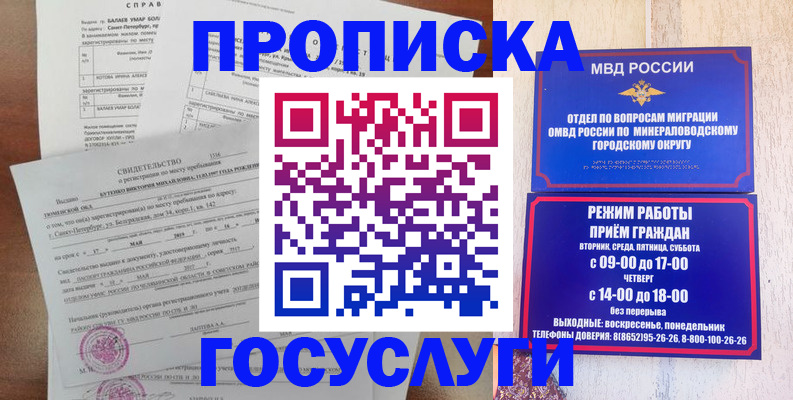 временная регистрация для всех в Бутурлиновке