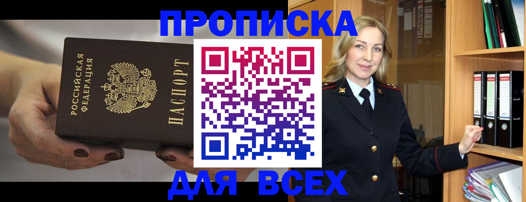 прописка для школы в Бутурлиновке