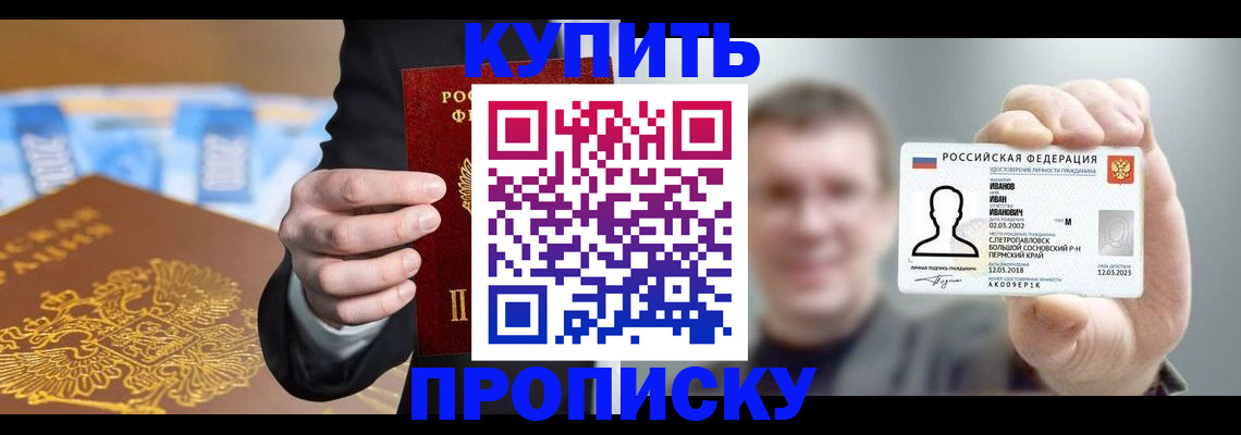 где прописаться в Бутурлиновке