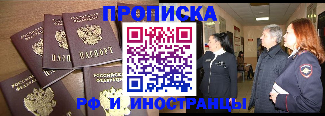 временная регистрация недорого в Бутурлиновке