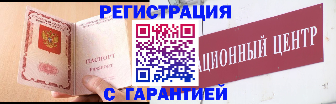 прописка паспорт в Бутурлиновке
